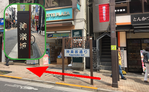 地下鉄飯田橋駅B3出口から医院まで